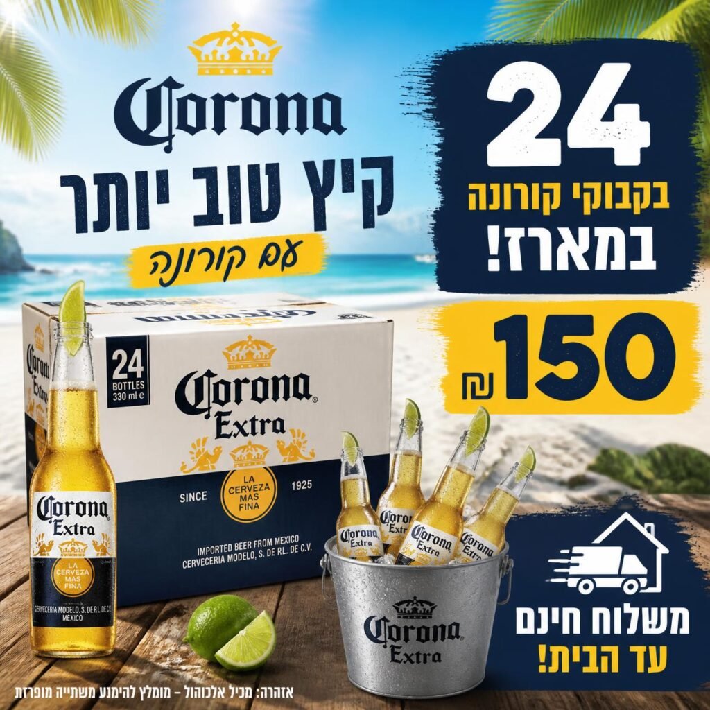 קורונה